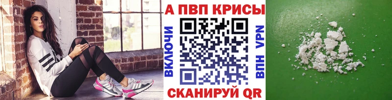 Alpha PVP крисы CK  Кириши 