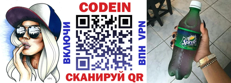 Кодеиновый сироп Lean Purple Drank  Кириши 