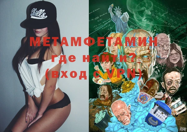 метамфетамин Алексеевка
